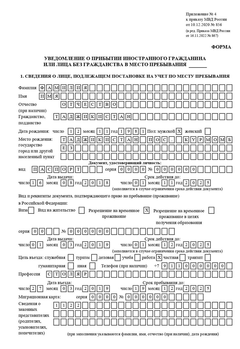временная регистрация в Ахтубинске