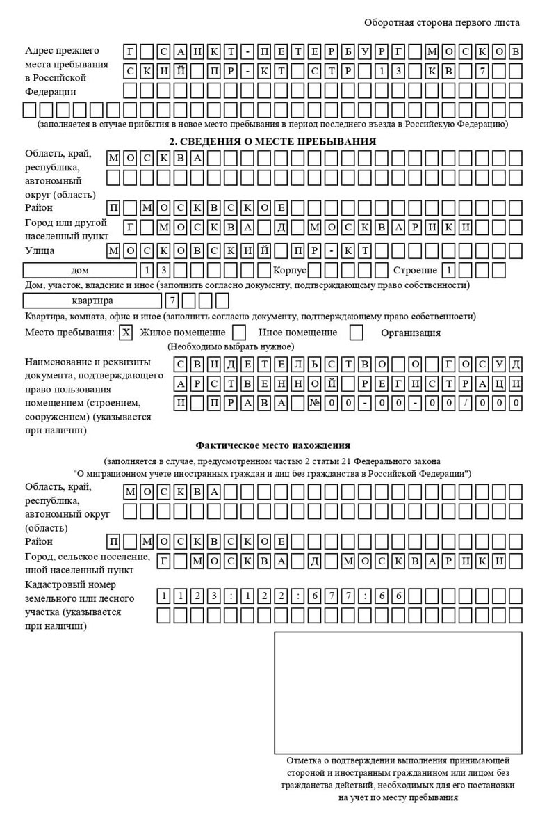 временная регистрация в Ахтубинске